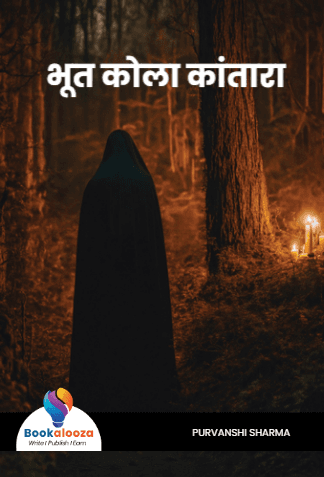 भूता कोला कांतारा