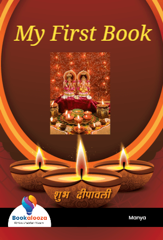 My First Book 