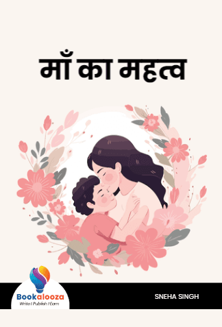 माँ का महत्व