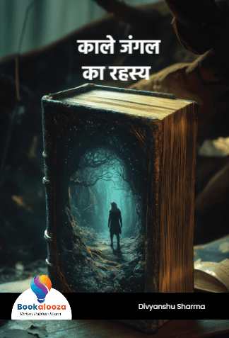 काले जंगल 
का रहस्य  